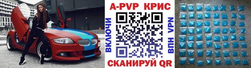 Альфа ПВП Соль Магадан