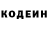 Кодеиновый сироп Lean Purple Drank Alina Krivec