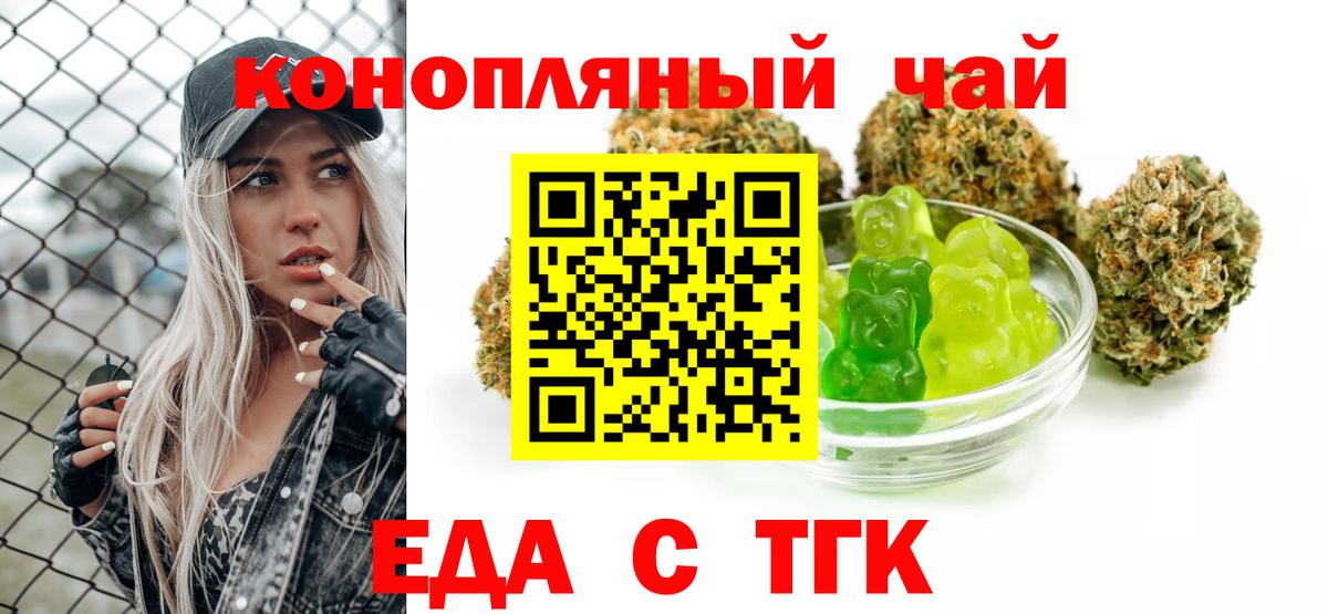 Canna-Cookies марихуана  Вход с VPN  Магадан 