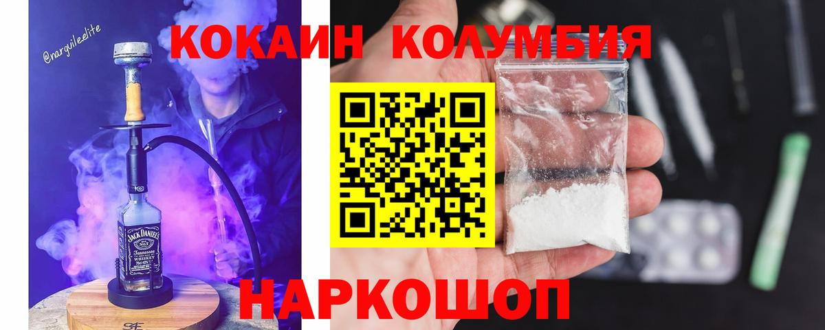 КОКАИН Перу Магадан