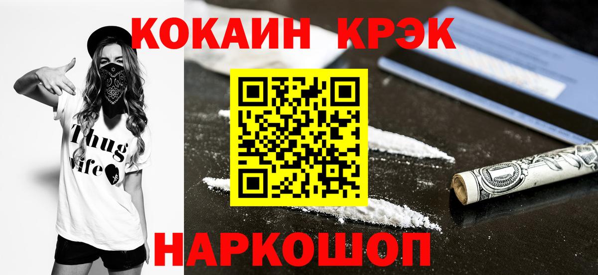 Cocaine  КОКАИН Fish Scale  Вход с VPN  КОКАИН 99%  Магадан 