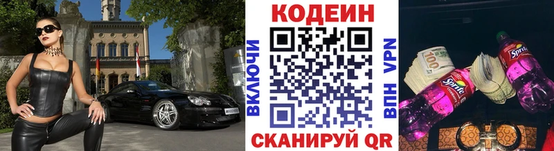 Кодеиновый сироп Lean Purple Drank  Магадан 
