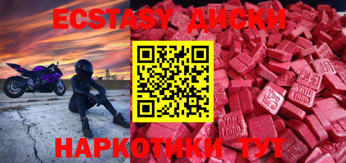 Магадан  Экстази  цены   Ecstasy MDMA  Вход с VPN 
