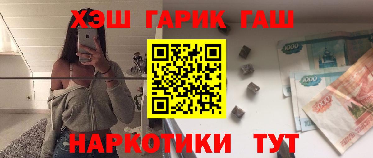 ГАШИШ VHQ Магадан