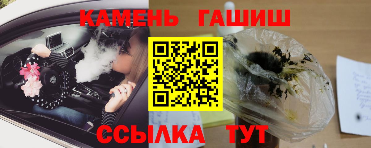 Магадан  ГАШ гашик  Вход с VPN  ГАШ  ГАШ 40% ТГК 