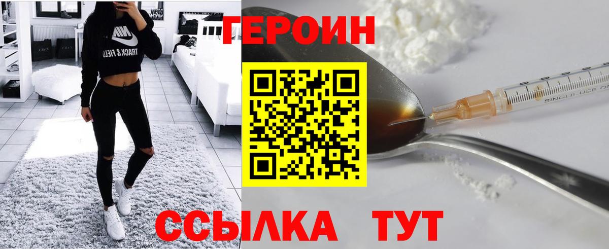 ГЕРОИН  Вход с VPN  Магадан  ГЕРОИН афганец 