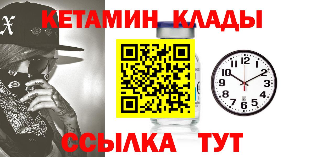 МЕГА как зайти  КЕТАМИН ketamine  Вход с VPN  Магадан  Кетамин ketamine 