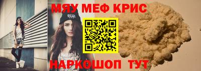 мефедрон VHQ Ипатово