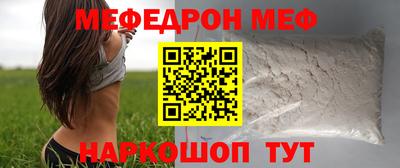 мефедрон VHQ Ипатово