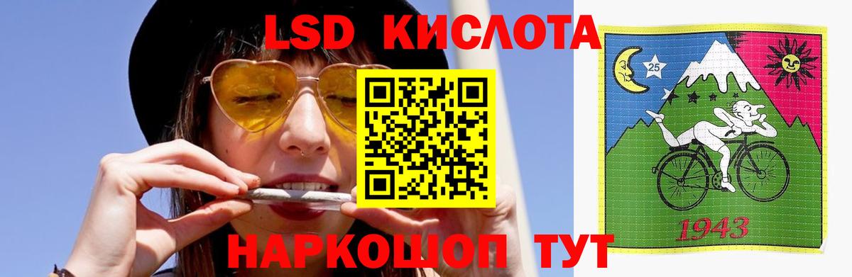 LSD-25 экстази ecstasy Магадан