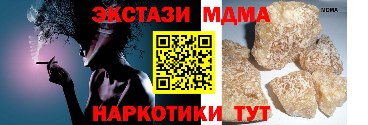 MDMA crystal Магадан