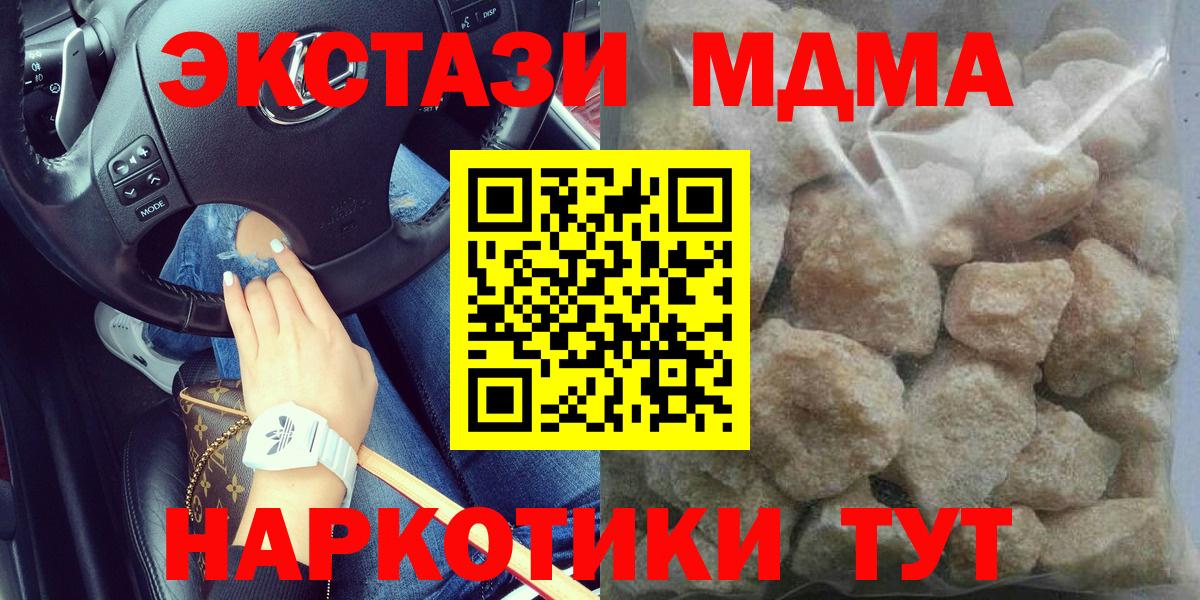 Магадан  МДМА молли  MDMA  MDMA кристаллы  Вход с VPN 