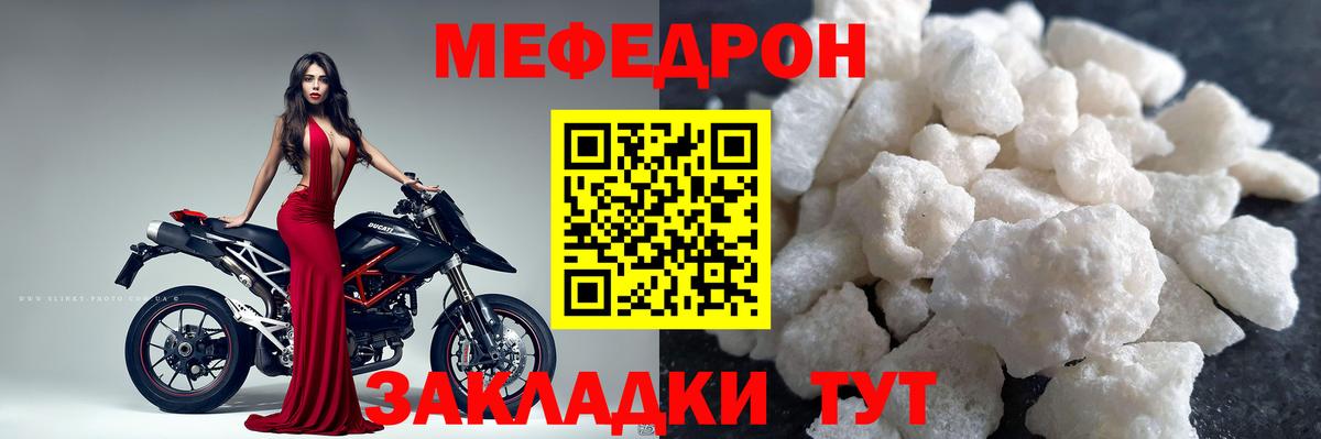 Магадан  МЕФ мука  Мефедрон  Вход с VPN 