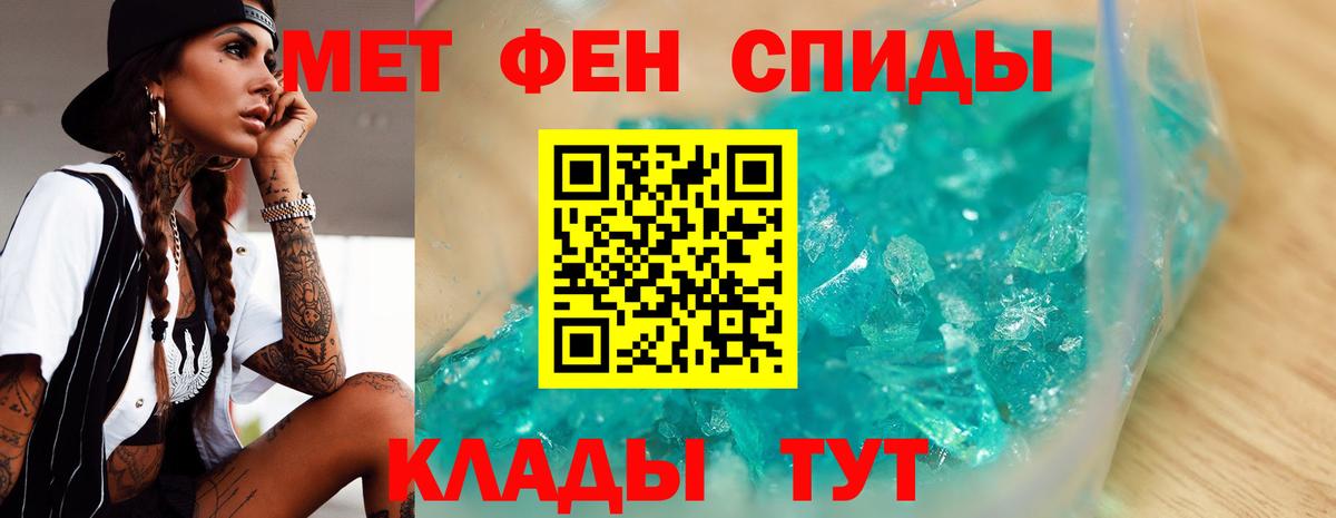 Первитин кристалл  Вход с VPN  Первитин кристалл  Магадан 