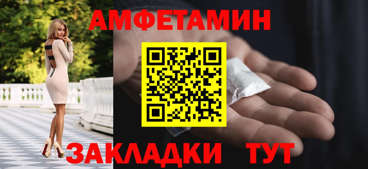 МЕТАМФЕТАМИН мет Магадан