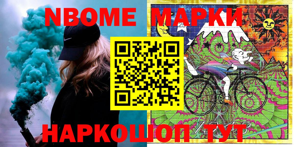 Магадан  купить наркоту  Марки N-bome 1500мкг  Наркотические марки  Вход с VPN  Марки N-bome 1500мкг 